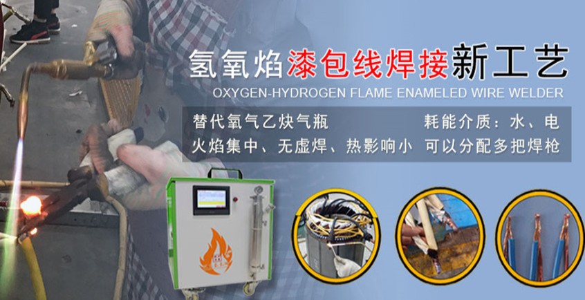 沃克能源氫氧焊接機(jī)的優(yōu)勢