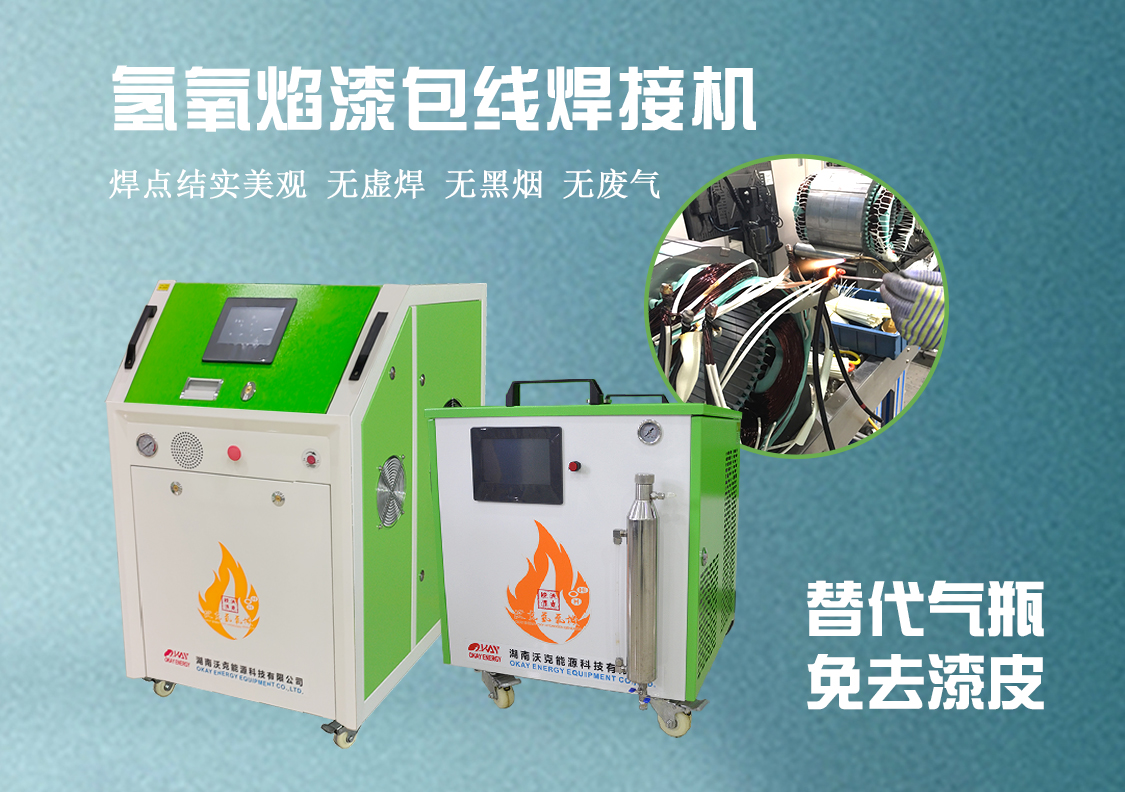 電磁線漆包線有什么區(qū)別？焊接方式有哪些？