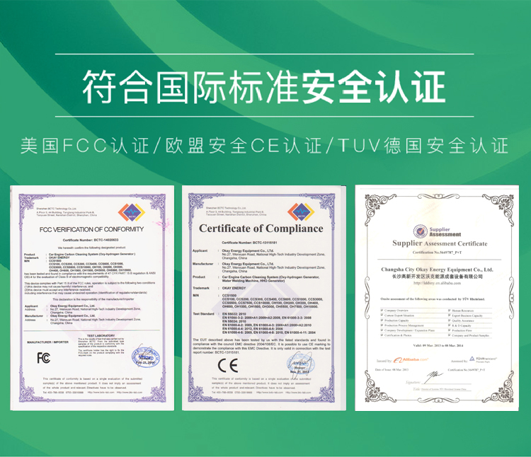 沃克能源銅排焊接機安全認(rèn)證