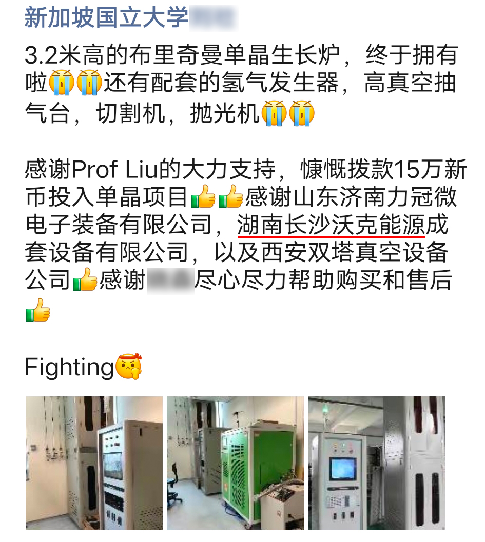 新加坡國(guó)立大學(xué)實(shí)驗(yàn)室老師高度認(rèn)可