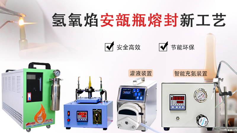 沃克能源安瓿瓶自動(dòng)熔封機(jī)再獲實(shí)用新型專利證書
