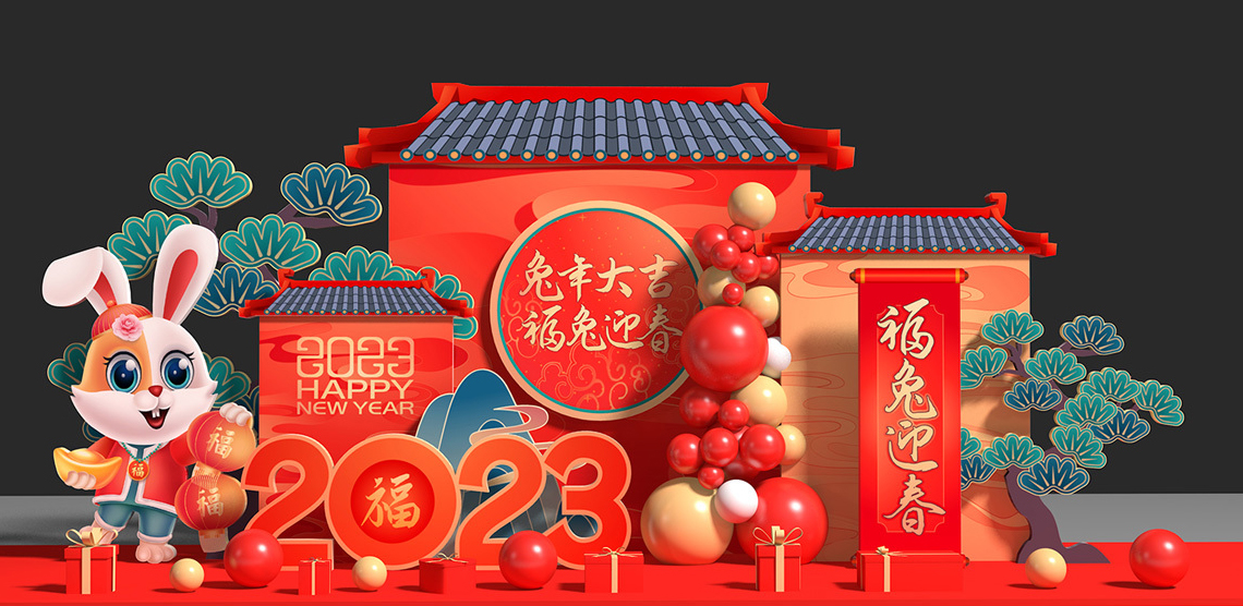 沃克能源祝您兔年大吉 大展宏圖?。ù汗?jié)放假通知）