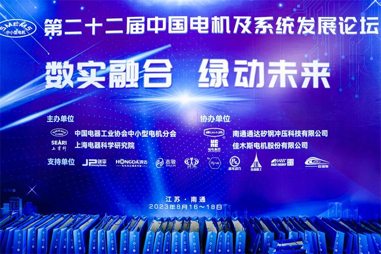 沃克能源攜氫氧焊機(jī)參加第二十二屆中國(guó)電機(jī)及系統(tǒng)發(fā)展論壇！