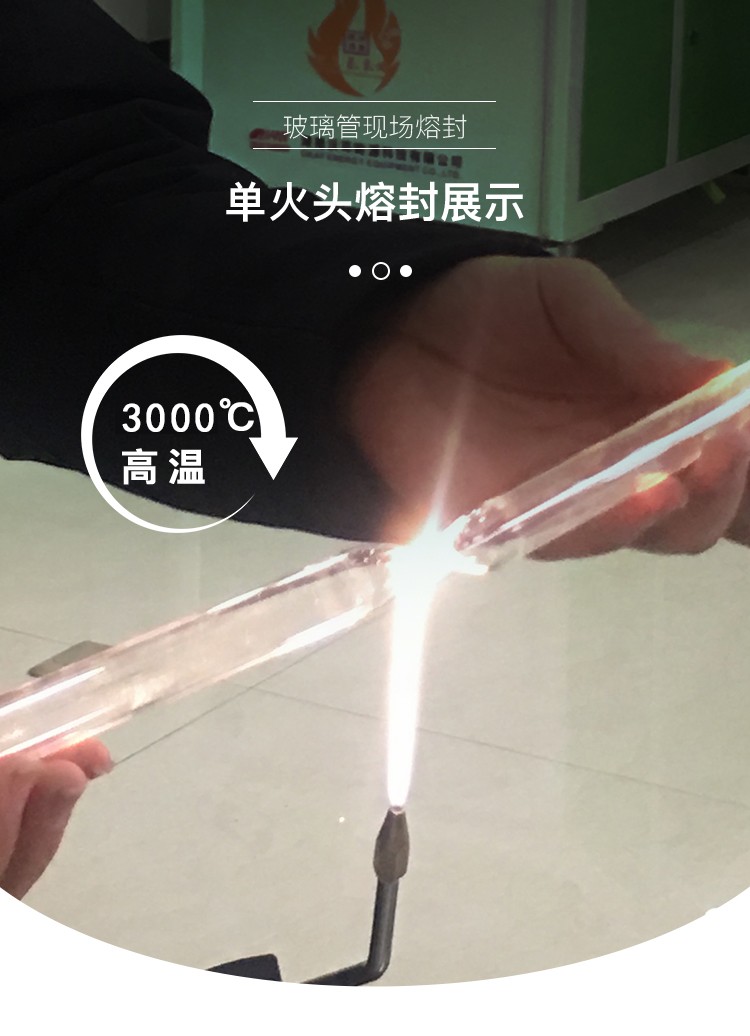 沃克能源玻璃管封口現(xiàn)場(chǎng)展示.jpg