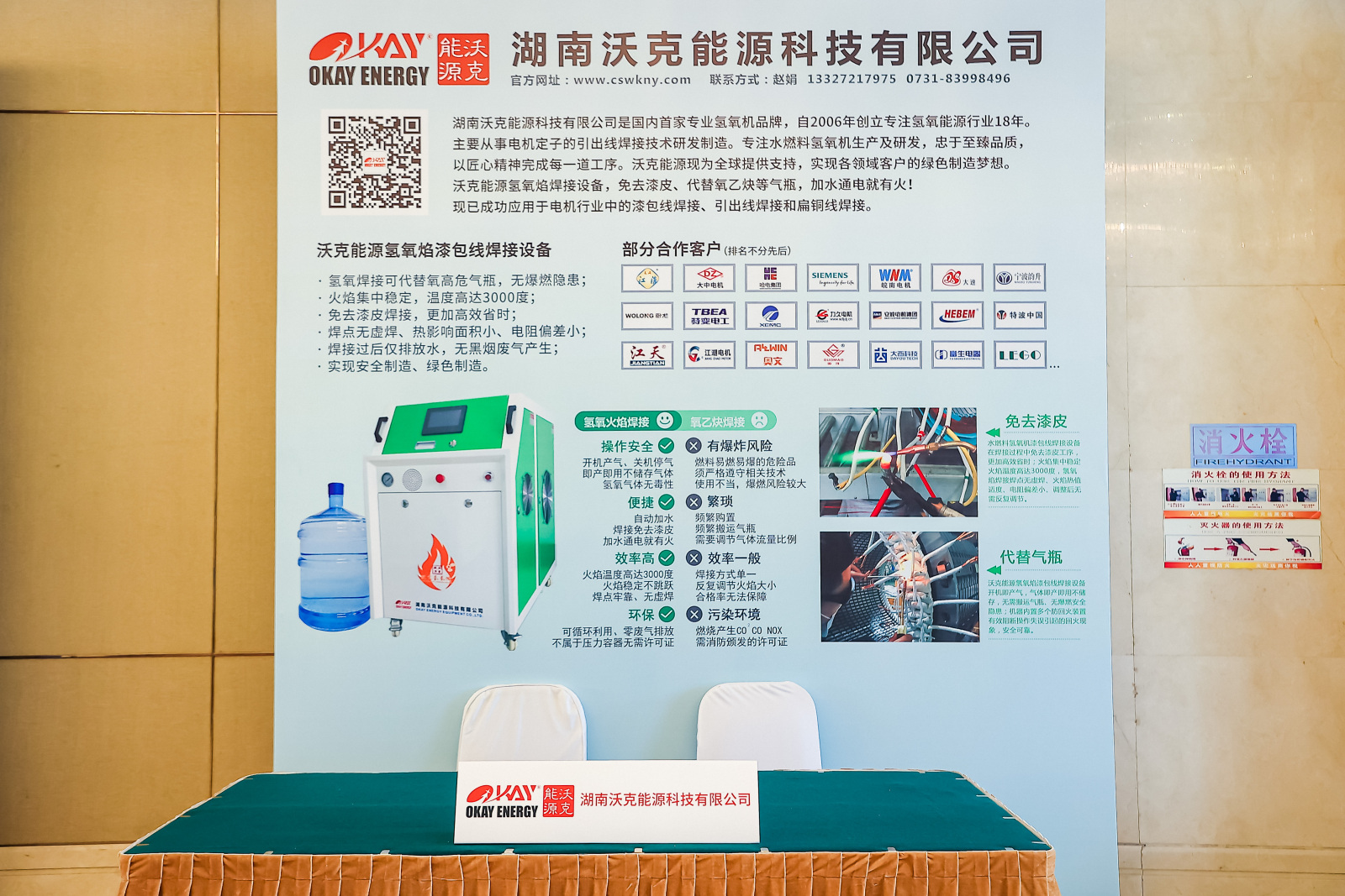 搶機遇，迎挑戰(zhàn)！沃克能源攜氫氧焰漆包線焊接機參加中國電器工業(yè)協會中小型電機分會2024會員大會！