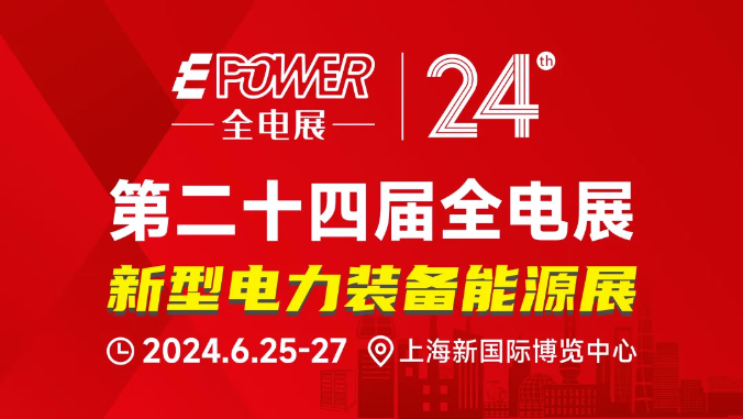 沃克能源攜氫氧焊機參加2024上海EPOWER全電展，共筑新能源未來，助力國家“雙碳”目標！