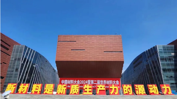 精彩紛呈 收獲滿載-沃克能源2024廣州材料大會參展回顧與展望！