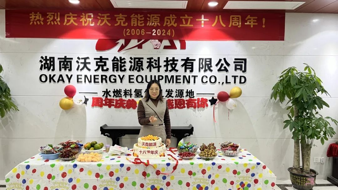 風(fēng)雨兼程，感恩有你 | 熱烈慶祝沃克能源成立十八周年！