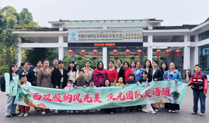 沃克能源西雙版納團建.png
