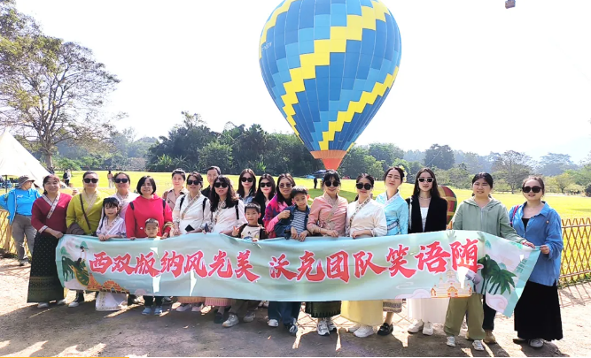 沃克能源西雙版納團建.png
